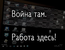  ����� ��� � ������ �����! 